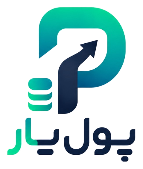 پول‌یار